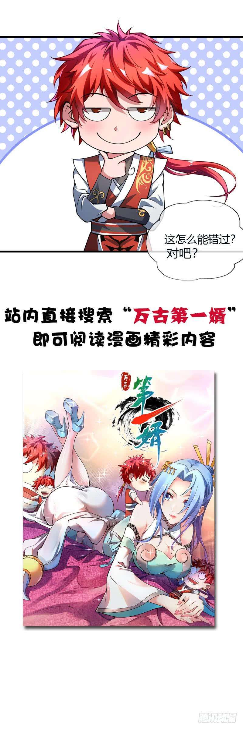 凌天神帝36话 一品炼丹师？