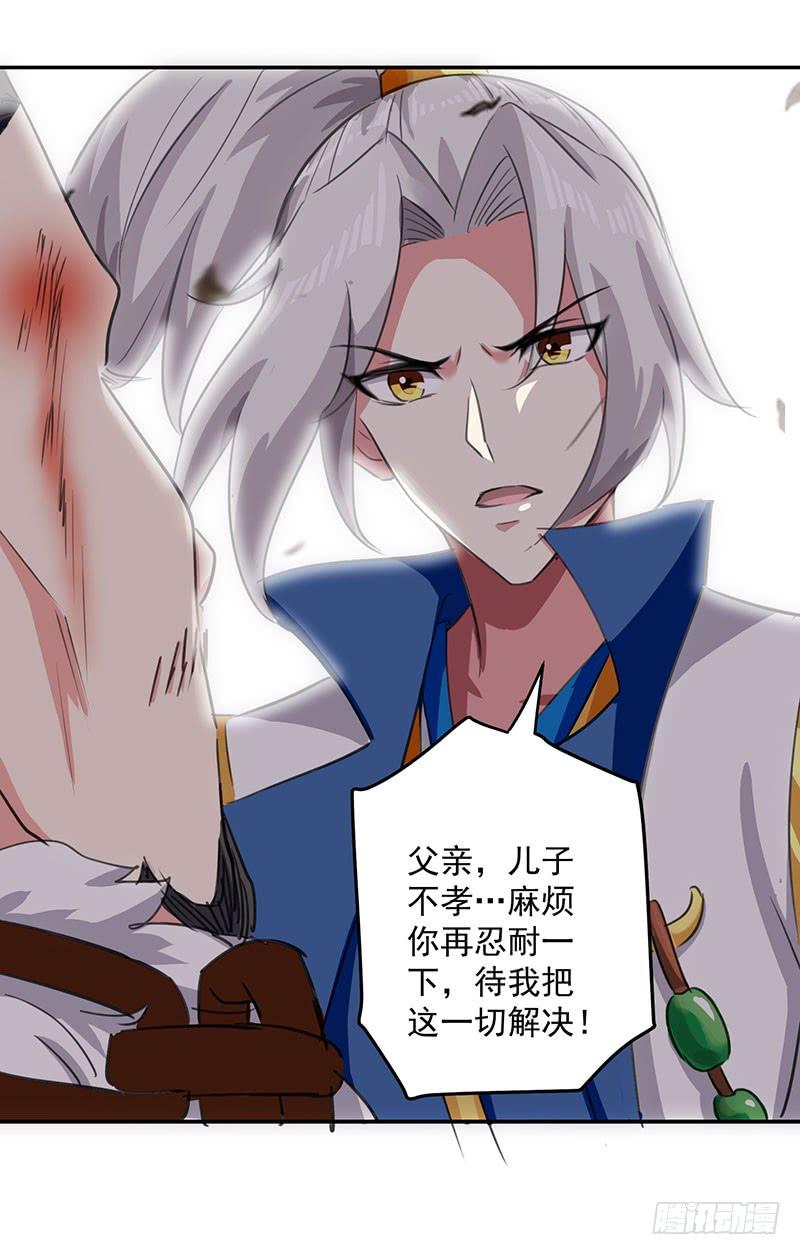 凌天神帝36话 一品炼丹师？