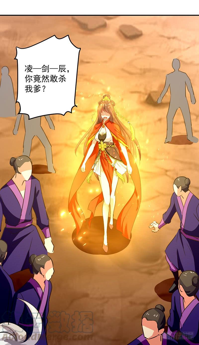 凌天神帝36话 一品炼丹师？