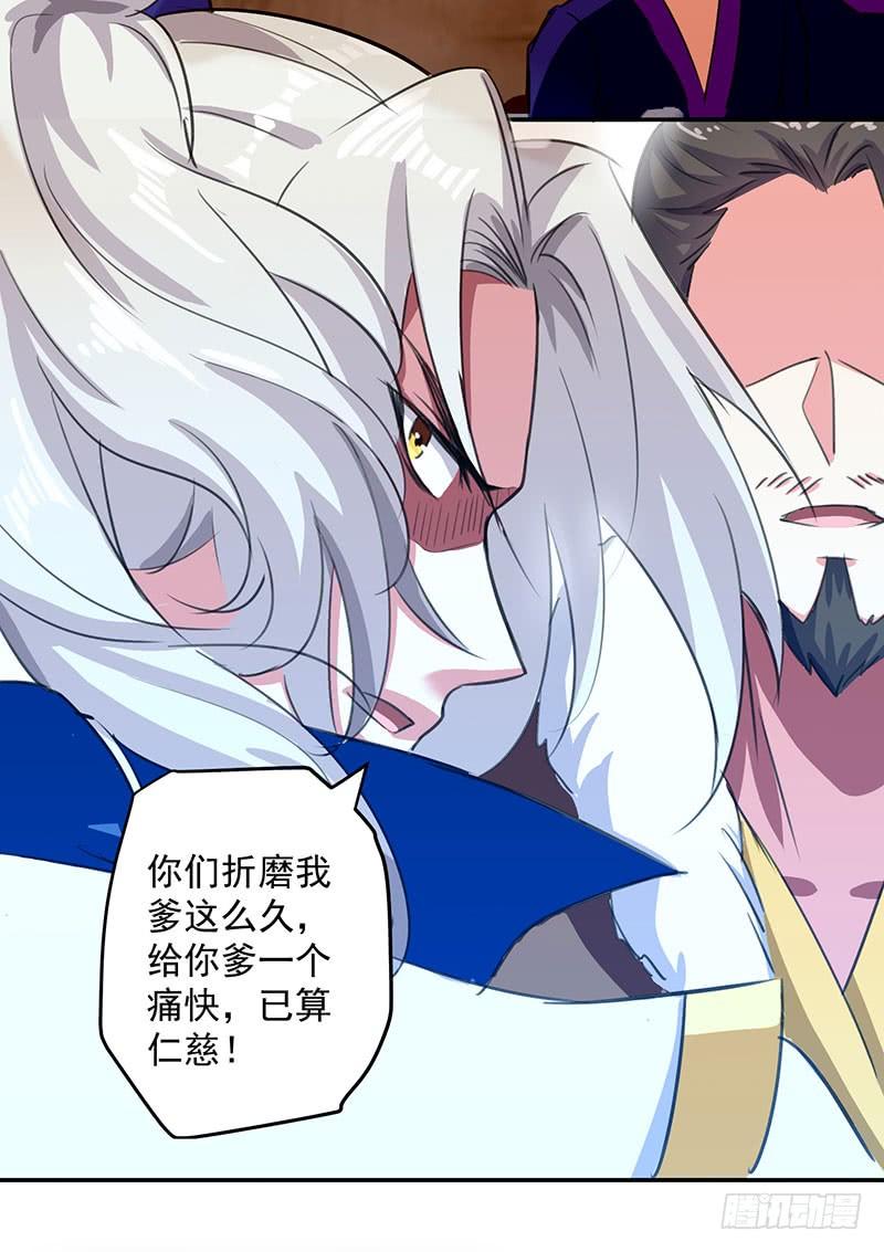 凌天神帝36话 一品炼丹师？