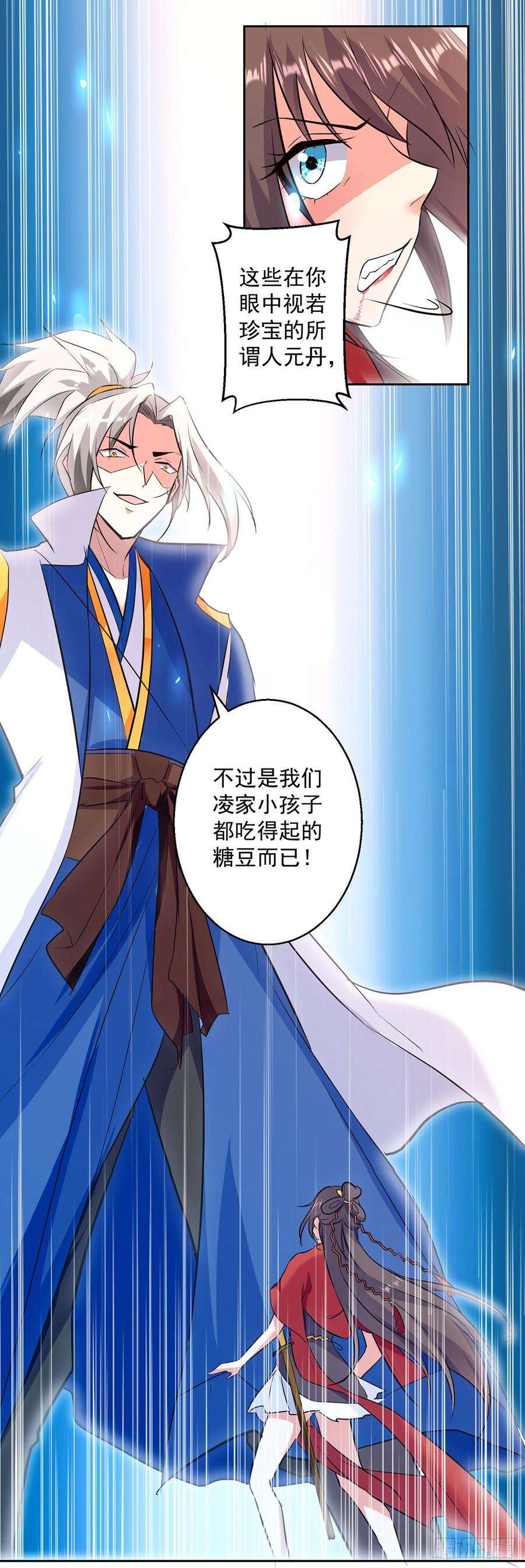 凌天神帝37话 乡巴佬