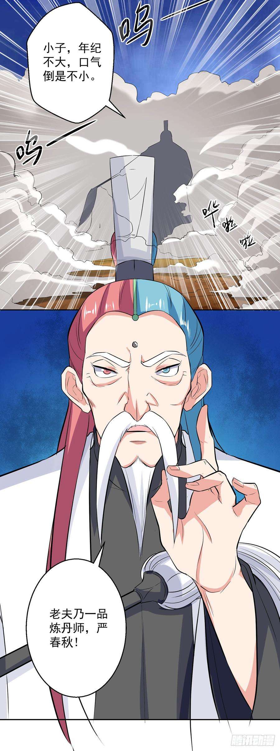凌天神帝37话 乡巴佬