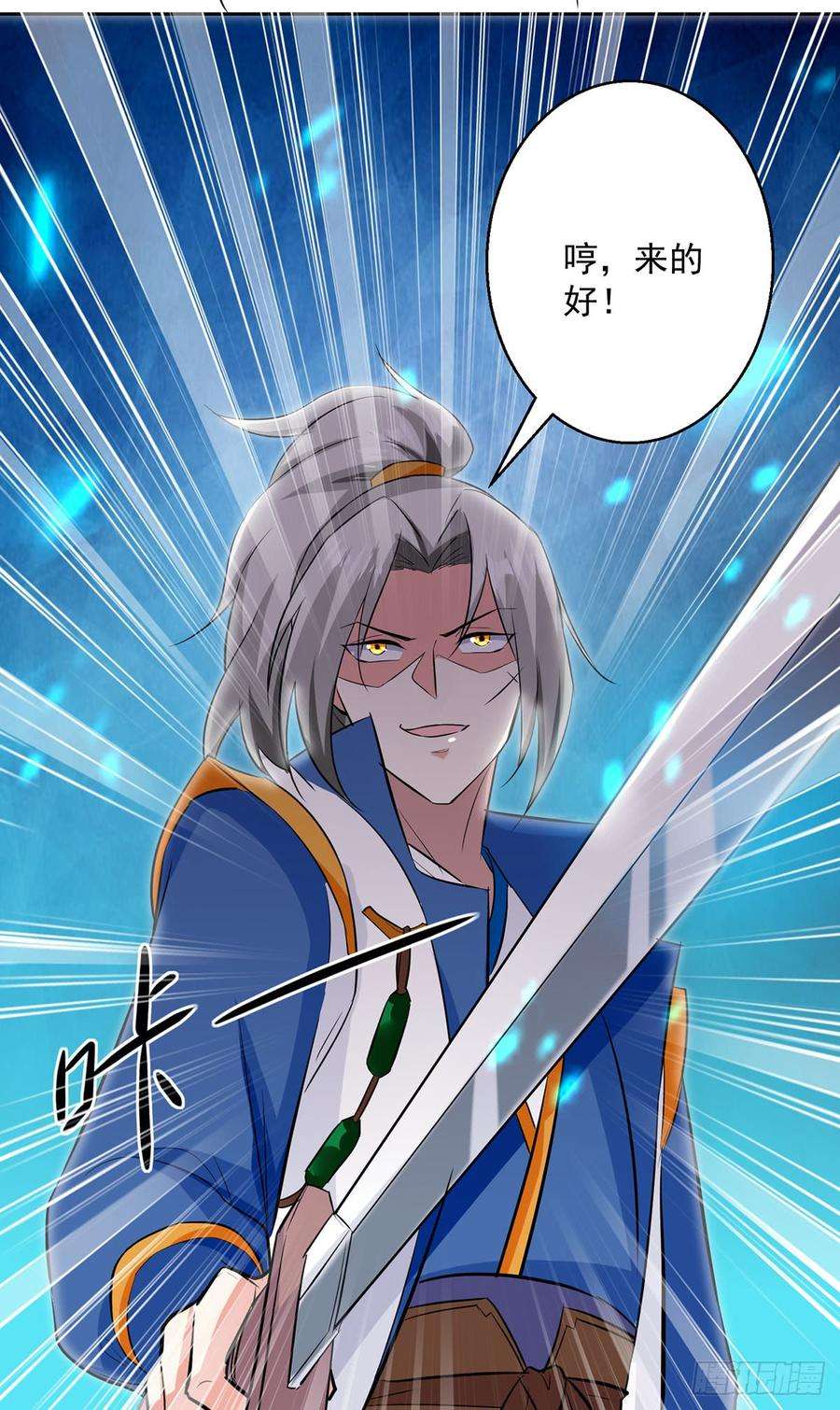 凌天神帝37话 乡巴佬