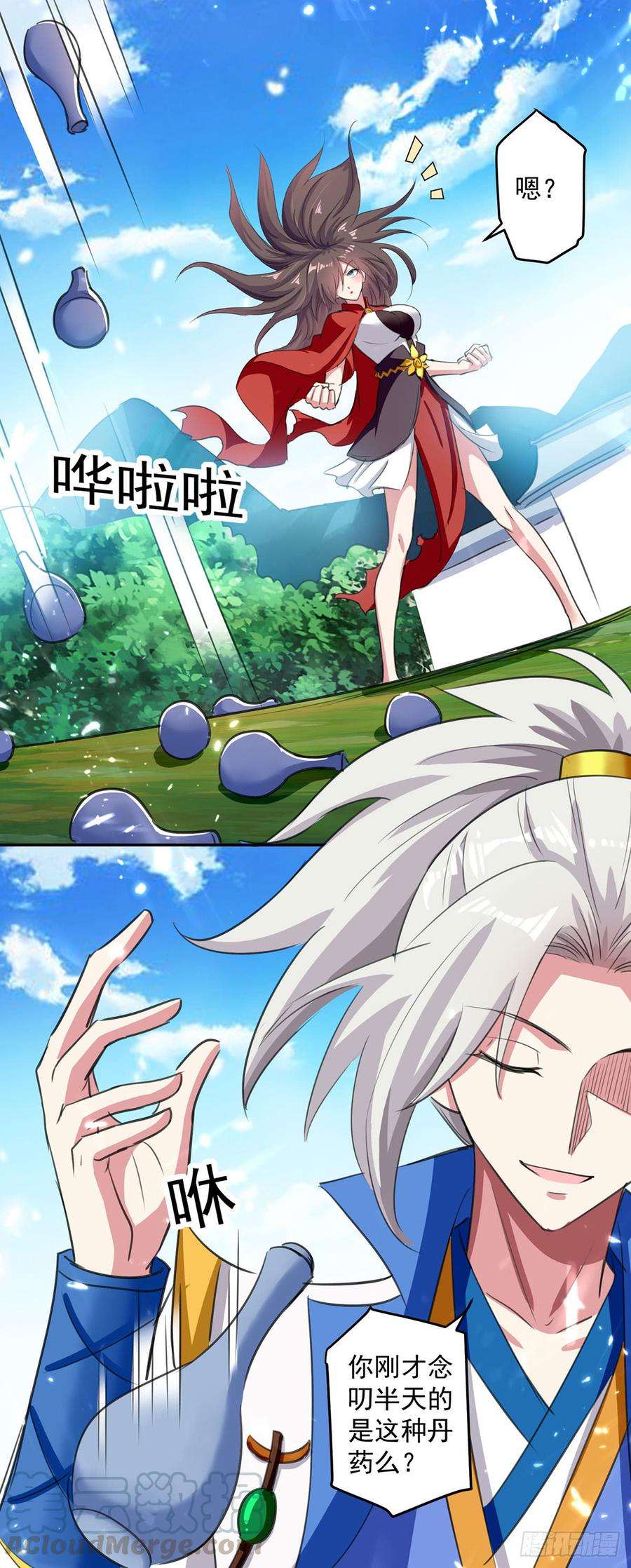 凌天神帝37话 乡巴佬