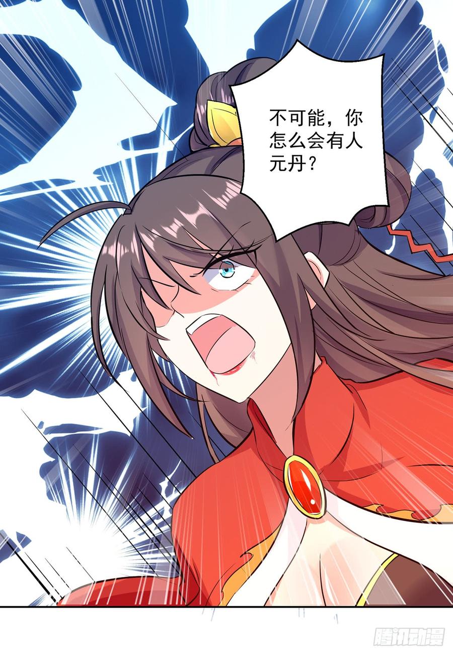凌天神帝37话 乡巴佬