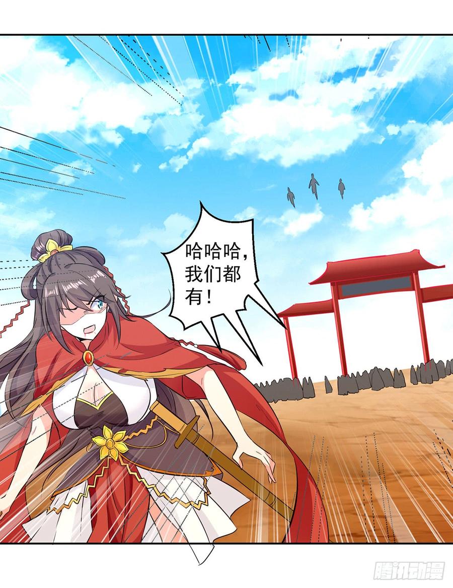 凌天神帝37话 乡巴佬