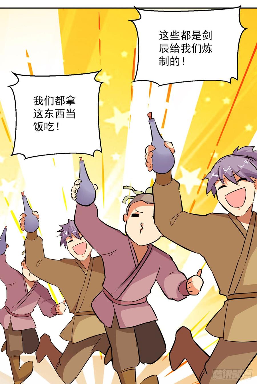 凌天神帝37话 乡巴佬