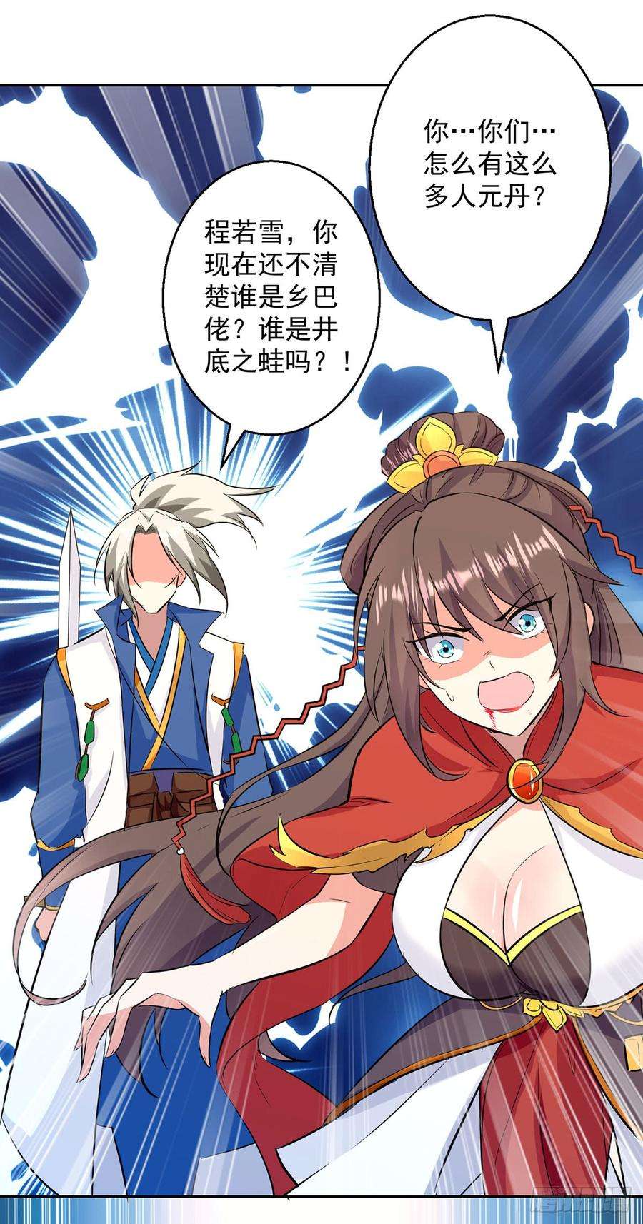 凌天神帝37话 乡巴佬