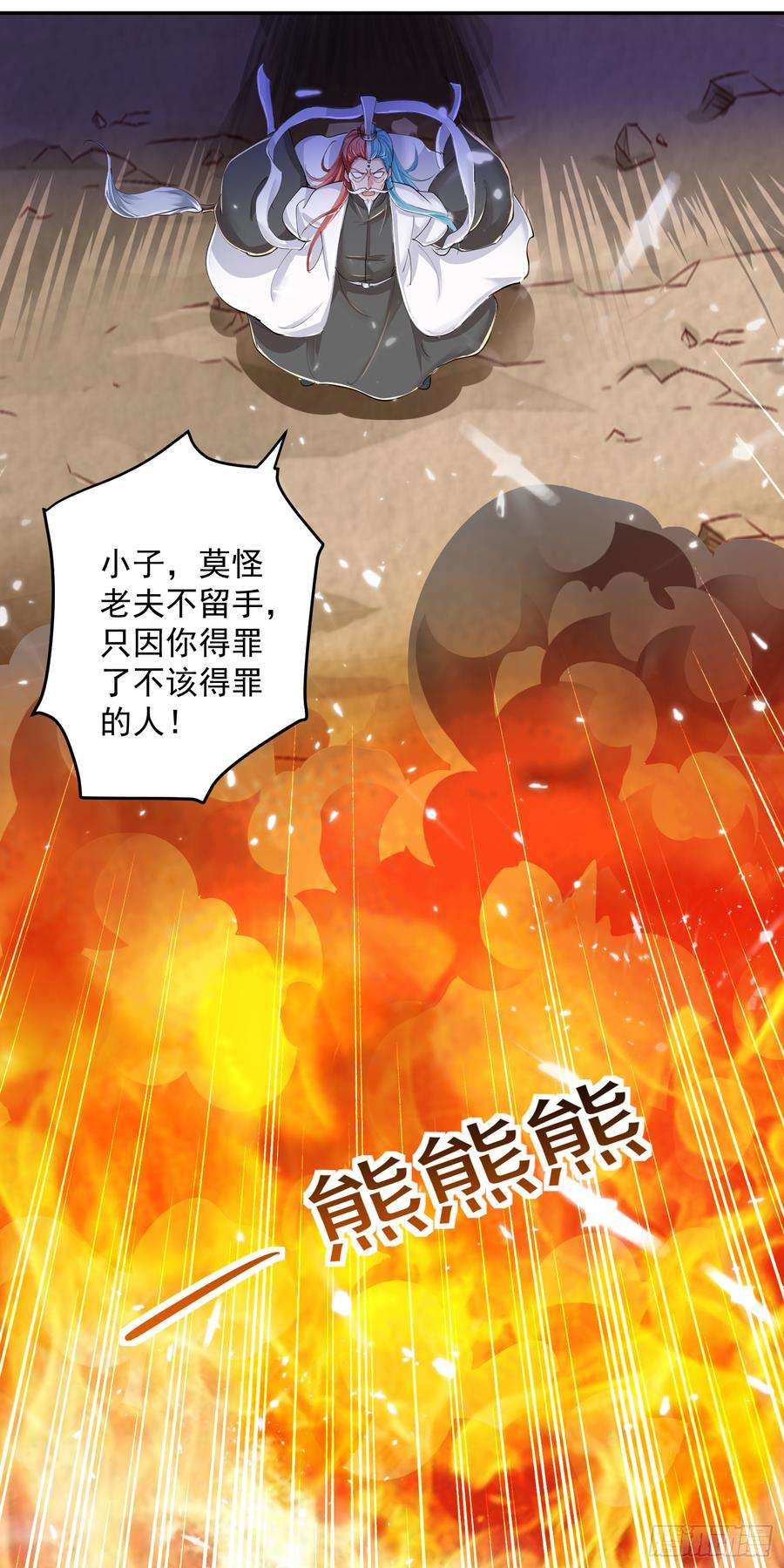 凌天神帝38话 谁也别想走