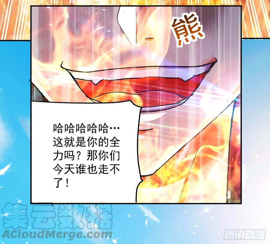 凌天神帝38话 谁也别想走