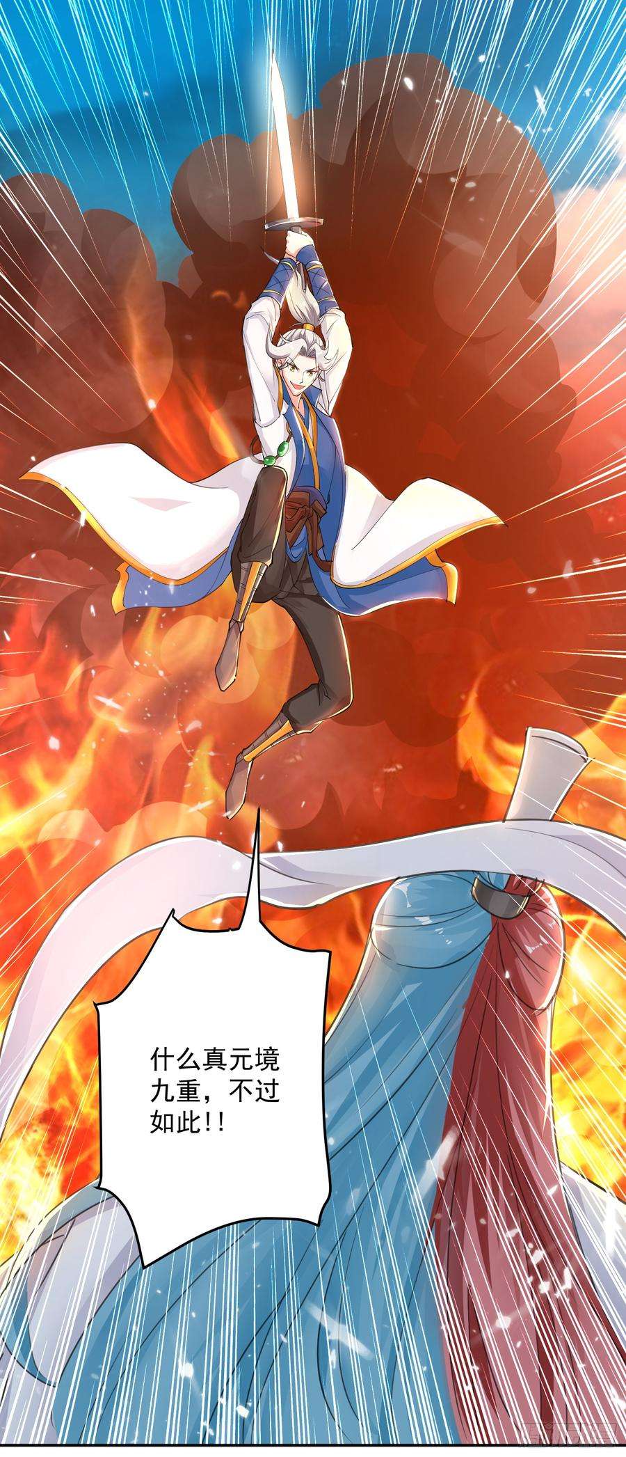 凌天神帝38话 谁也别想走