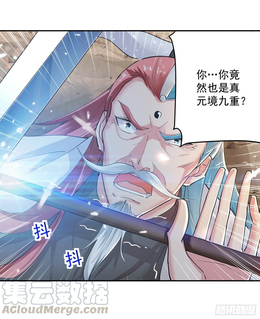 凌天神帝38话 谁也别想走