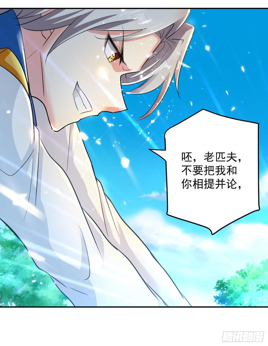 凌天神帝38话 谁也别想走