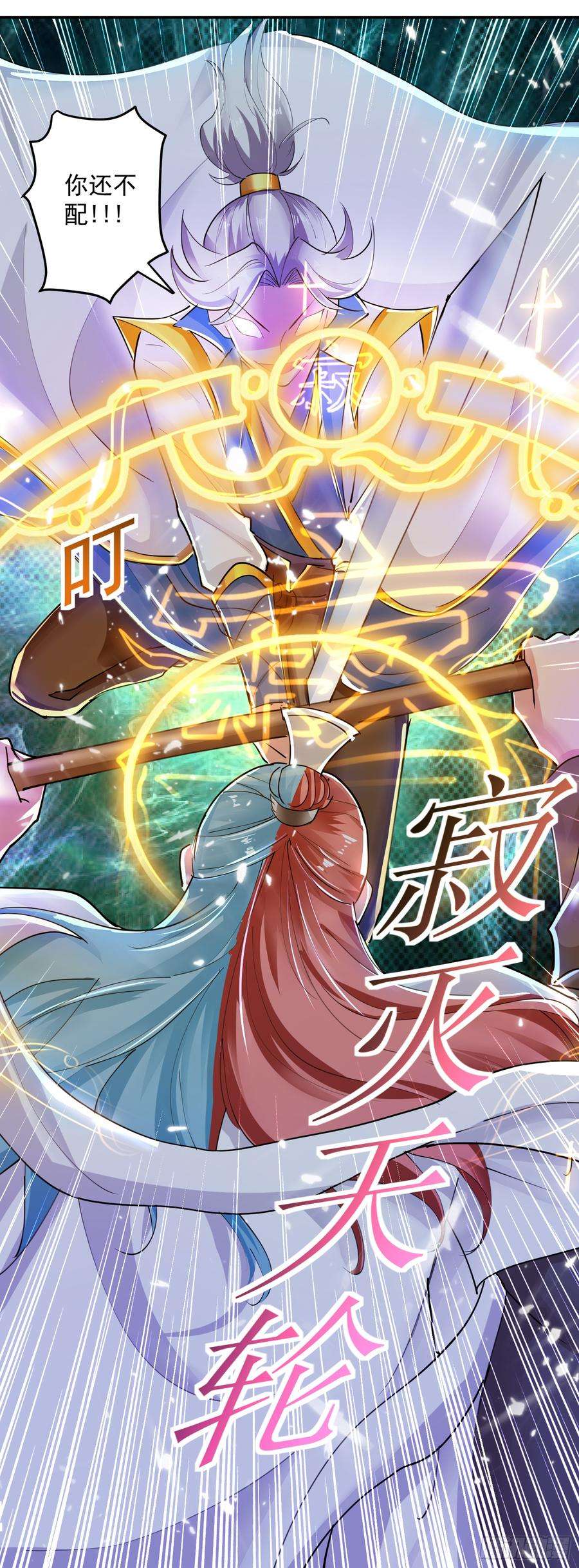 凌天神帝38话 谁也别想走