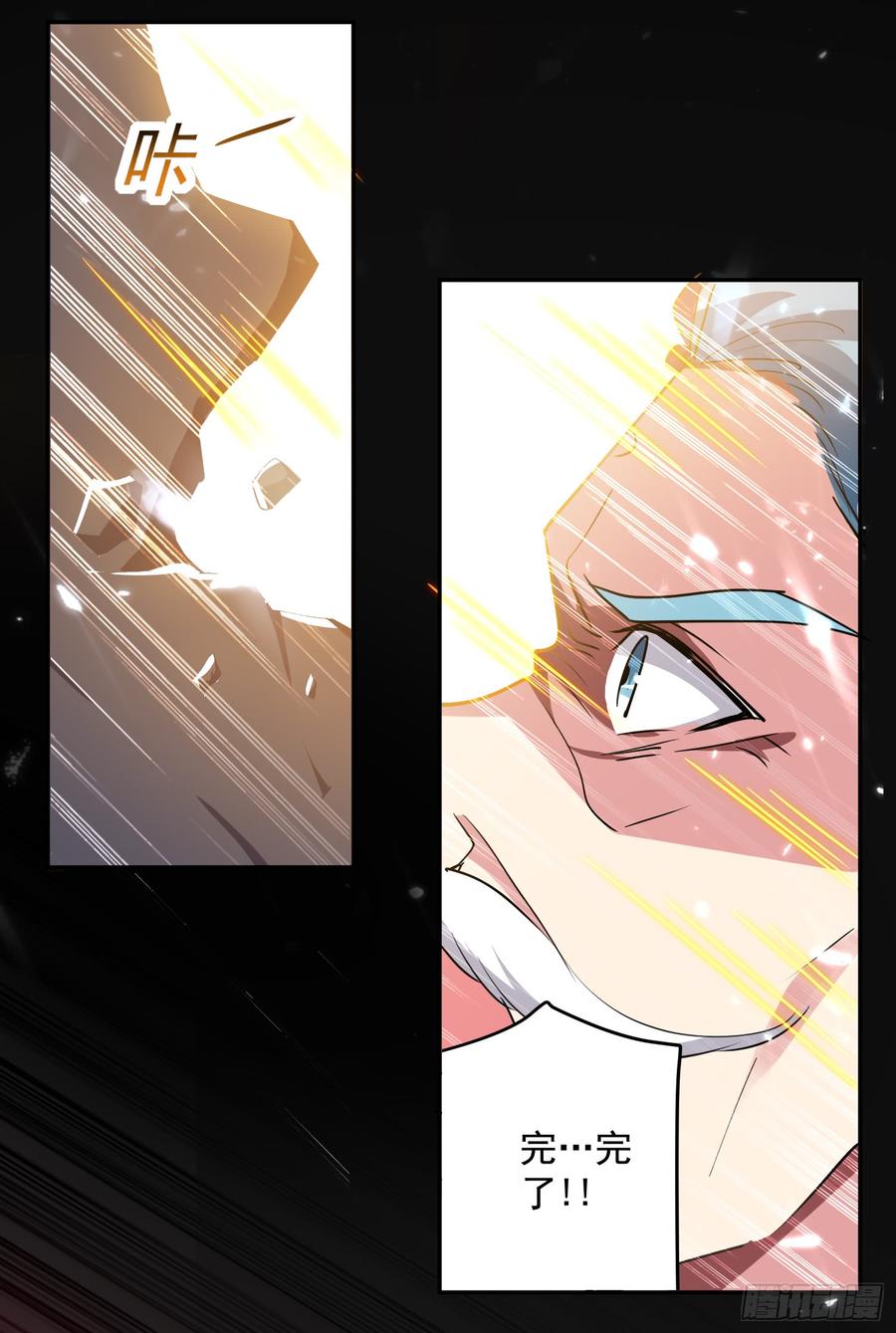 凌天神帝38话 谁也别想走