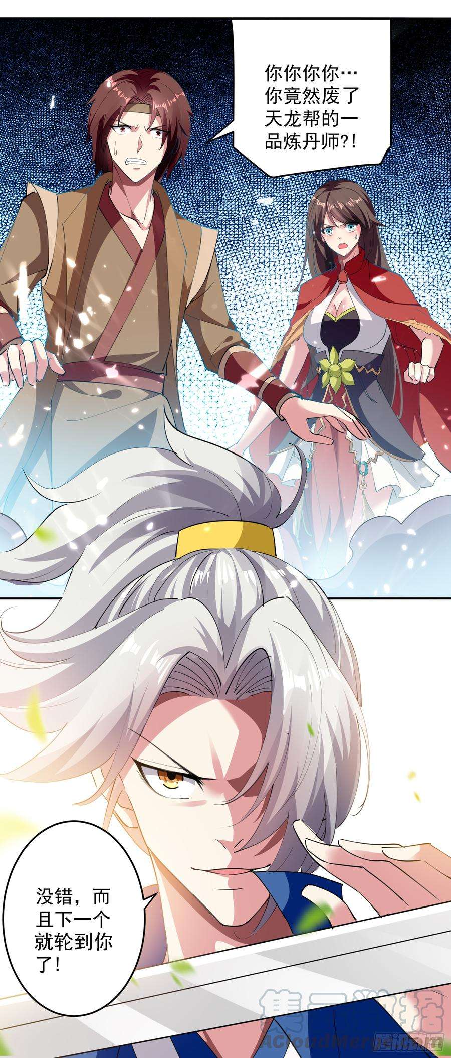 凌天神帝38话 谁也别想走