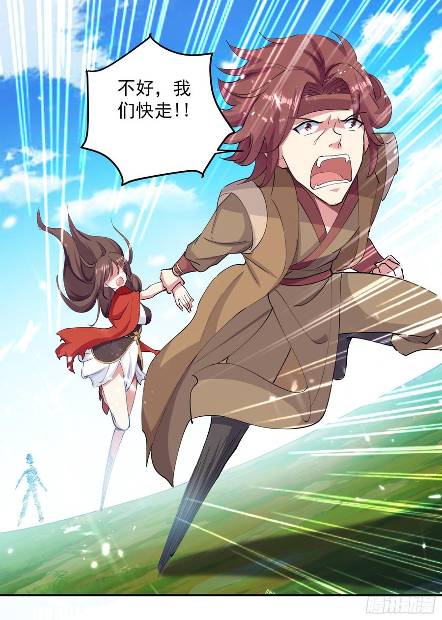 凌天神帝38话 谁也别想走