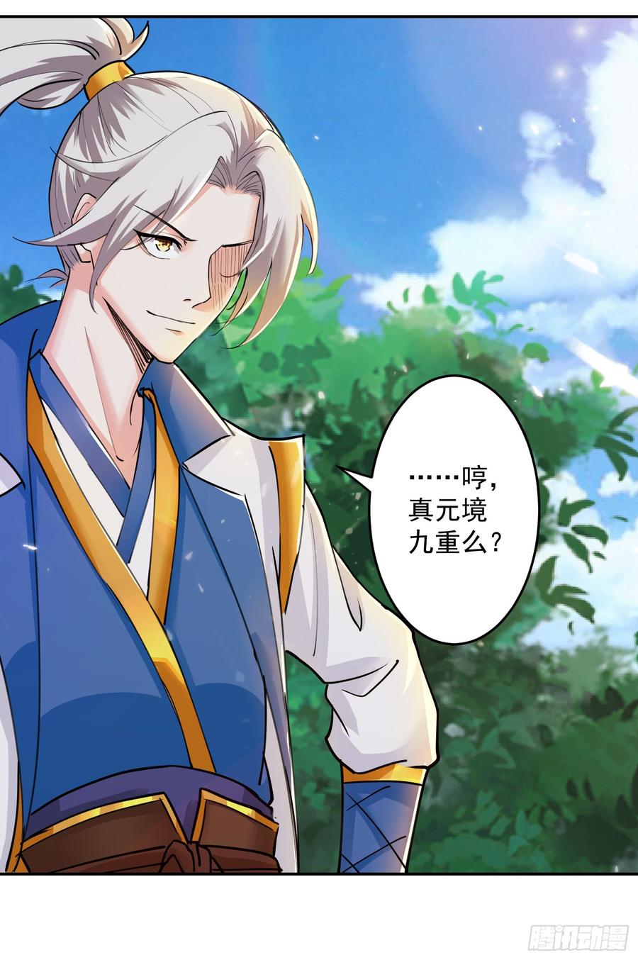 凌天神帝38话 谁也别想走