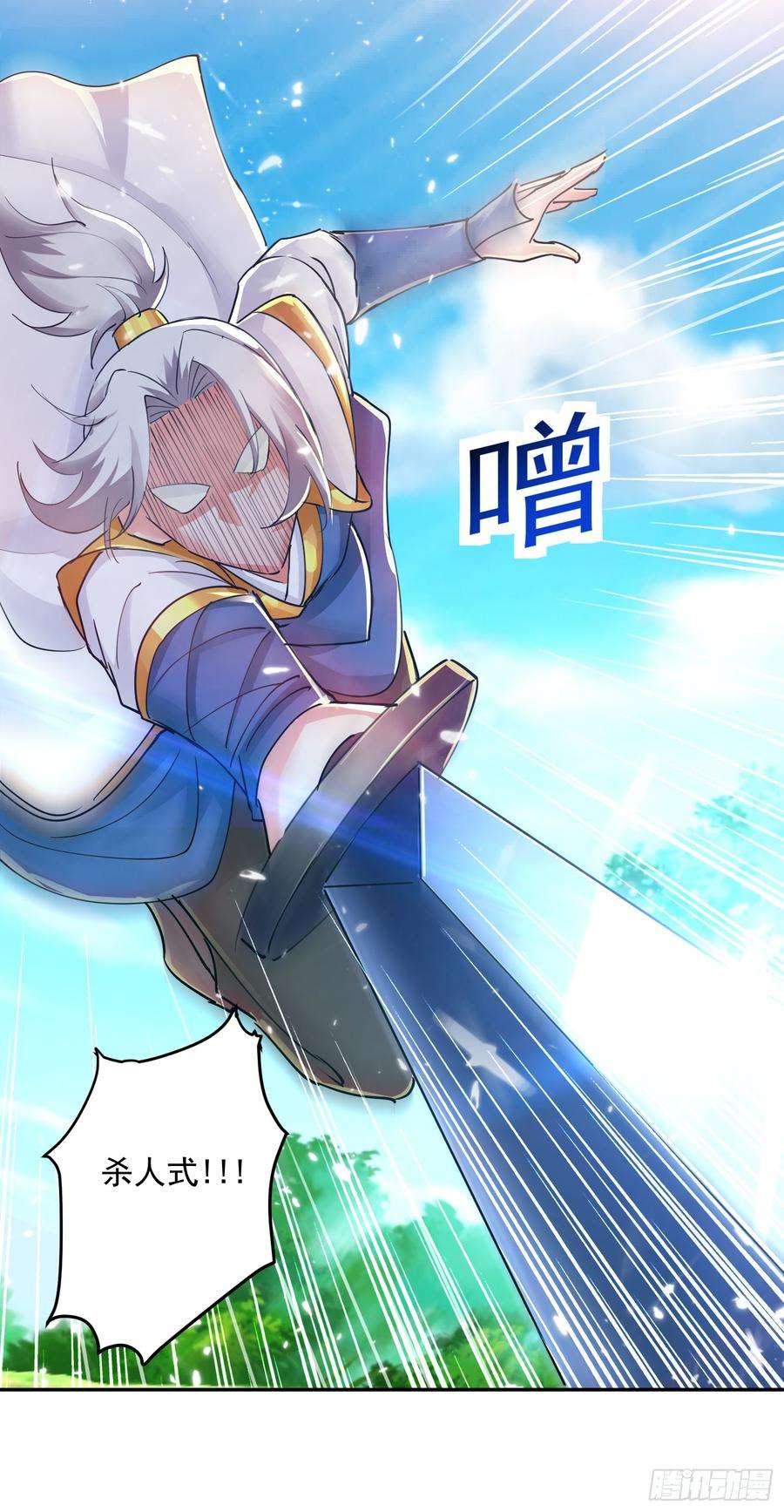 凌天神帝38话 谁也别想走