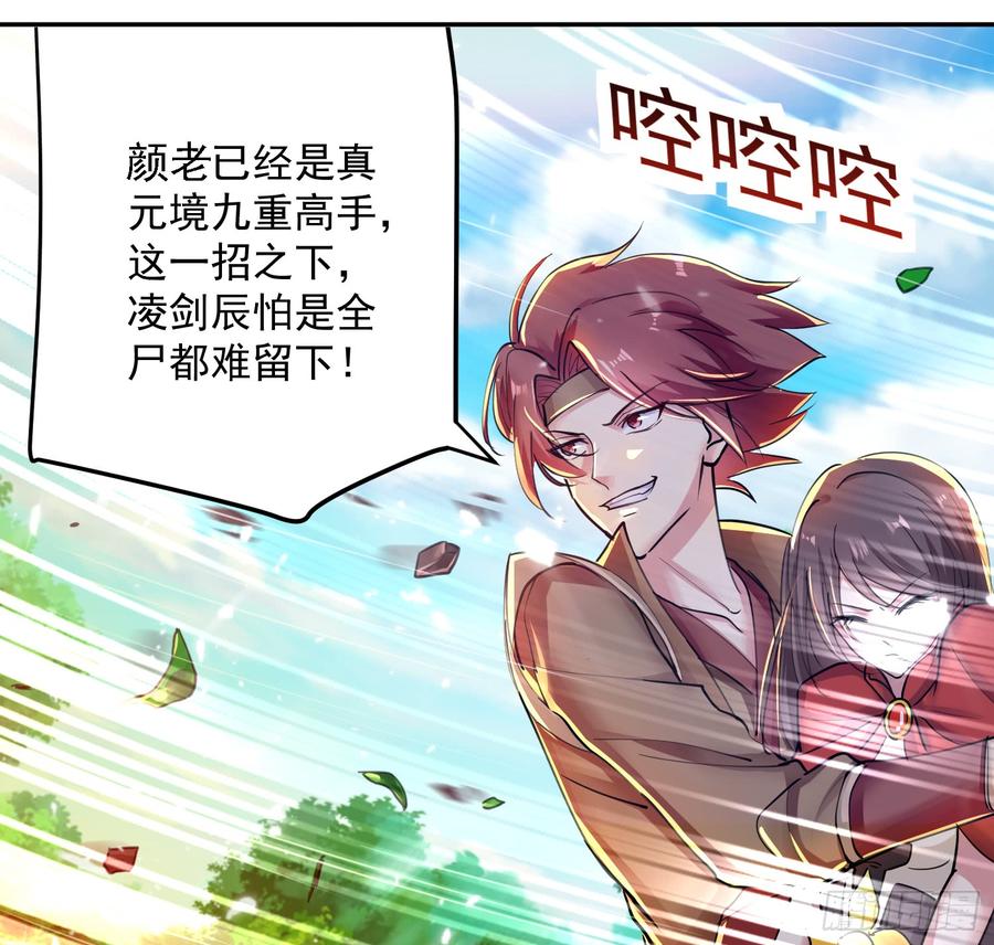 凌天神帝38话 谁也别想走