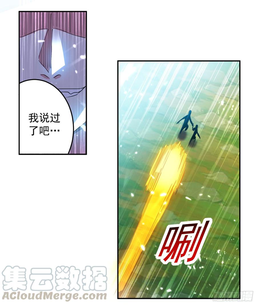 凌天神帝39话 血狼寨杀过来了