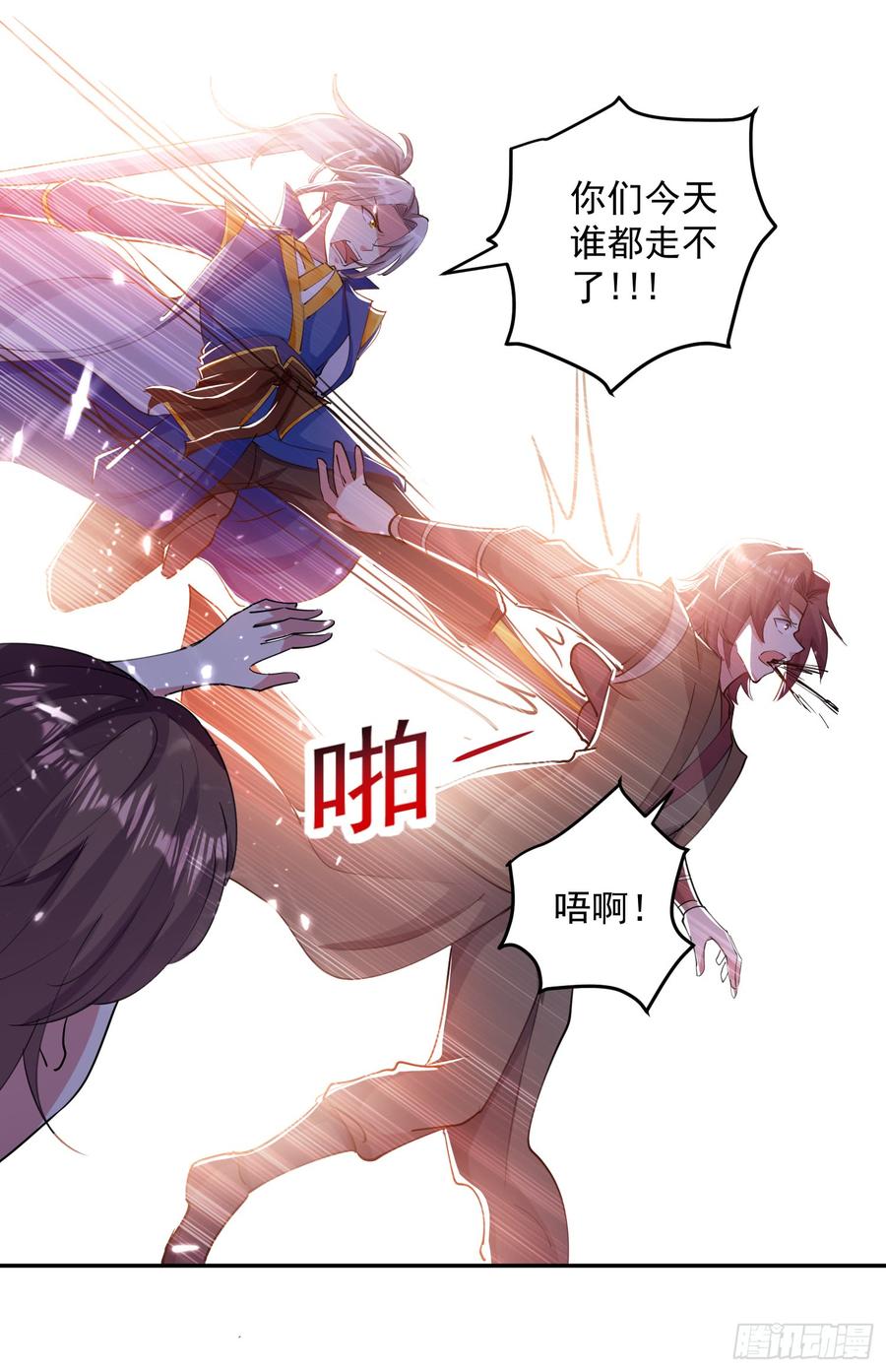 凌天神帝39话 血狼寨杀过来了