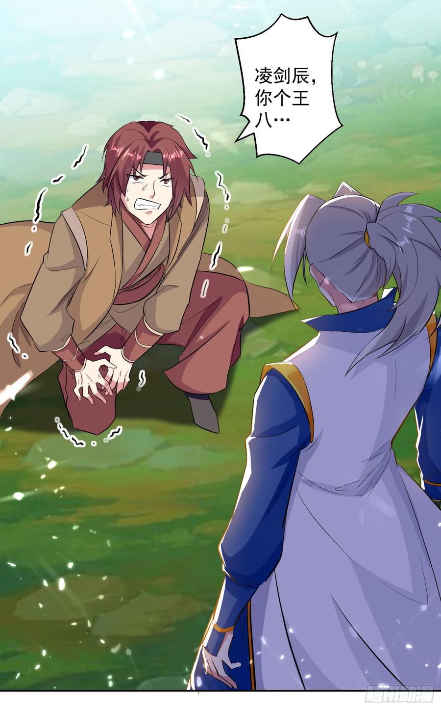 凌天神帝39话 血狼寨杀过来了