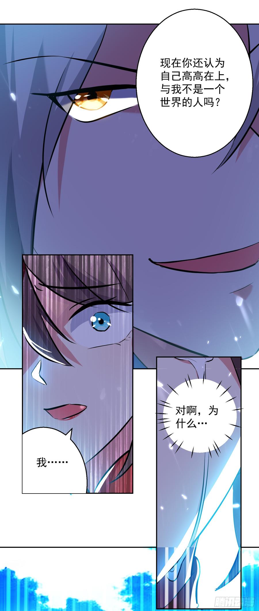 凌天神帝39话 血狼寨杀过来了