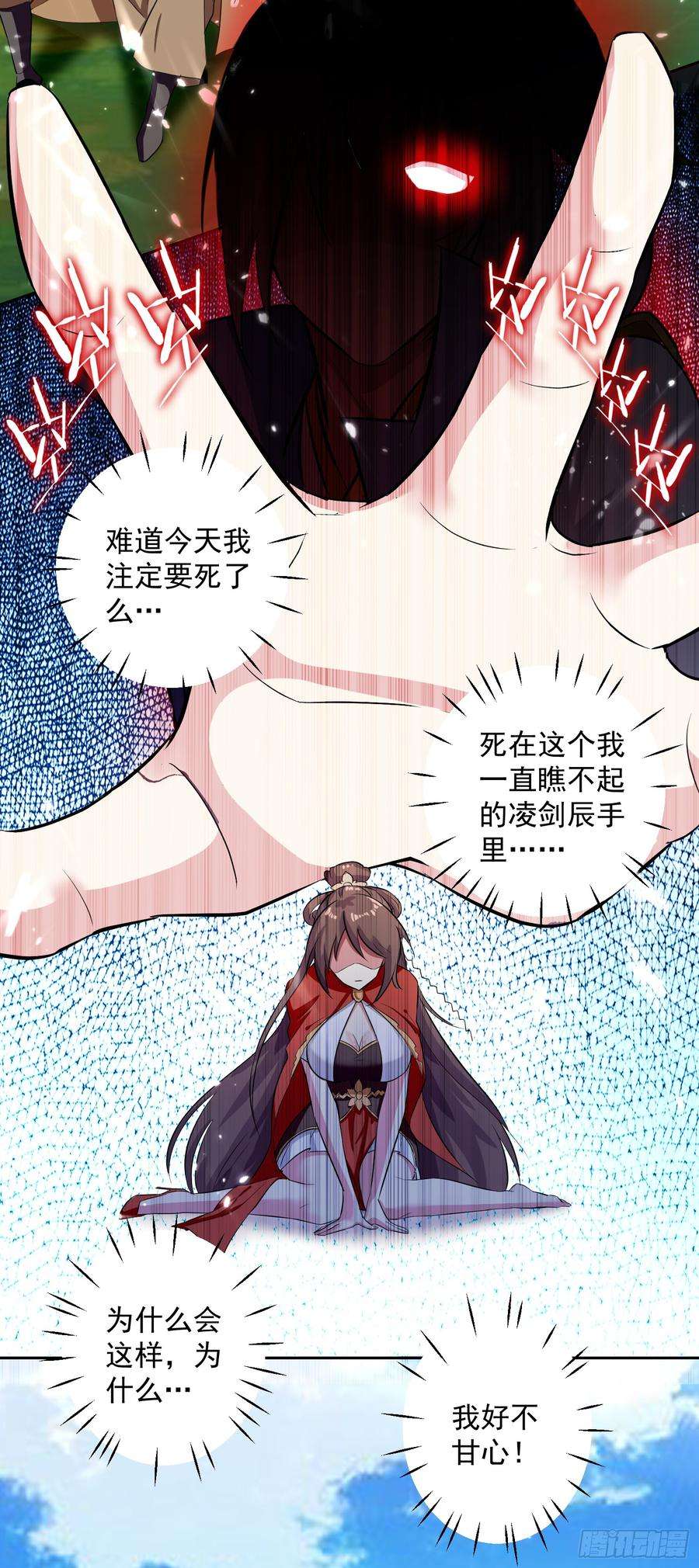 凌天神帝39话 血狼寨杀过来了