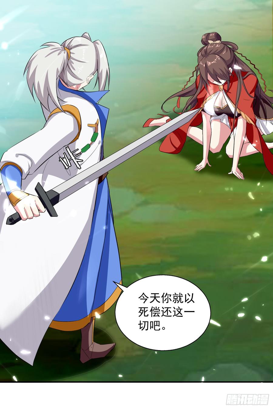 凌天神帝39话 血狼寨杀过来了