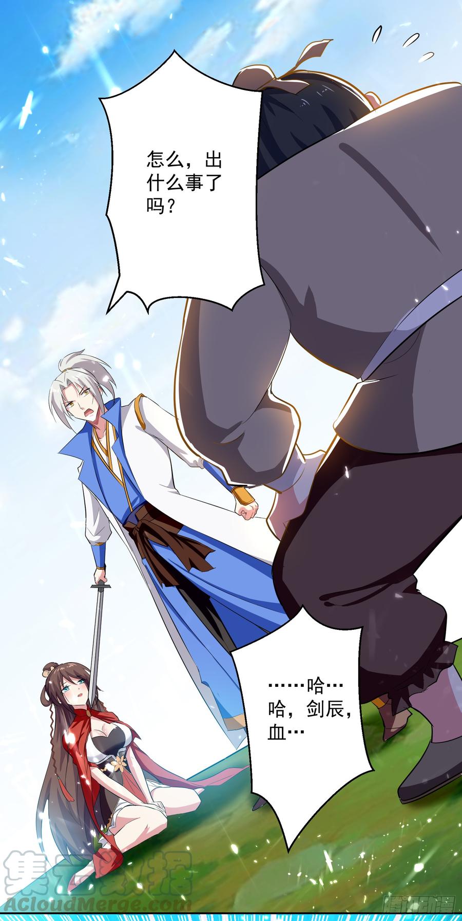 凌天神帝39话 血狼寨杀过来了