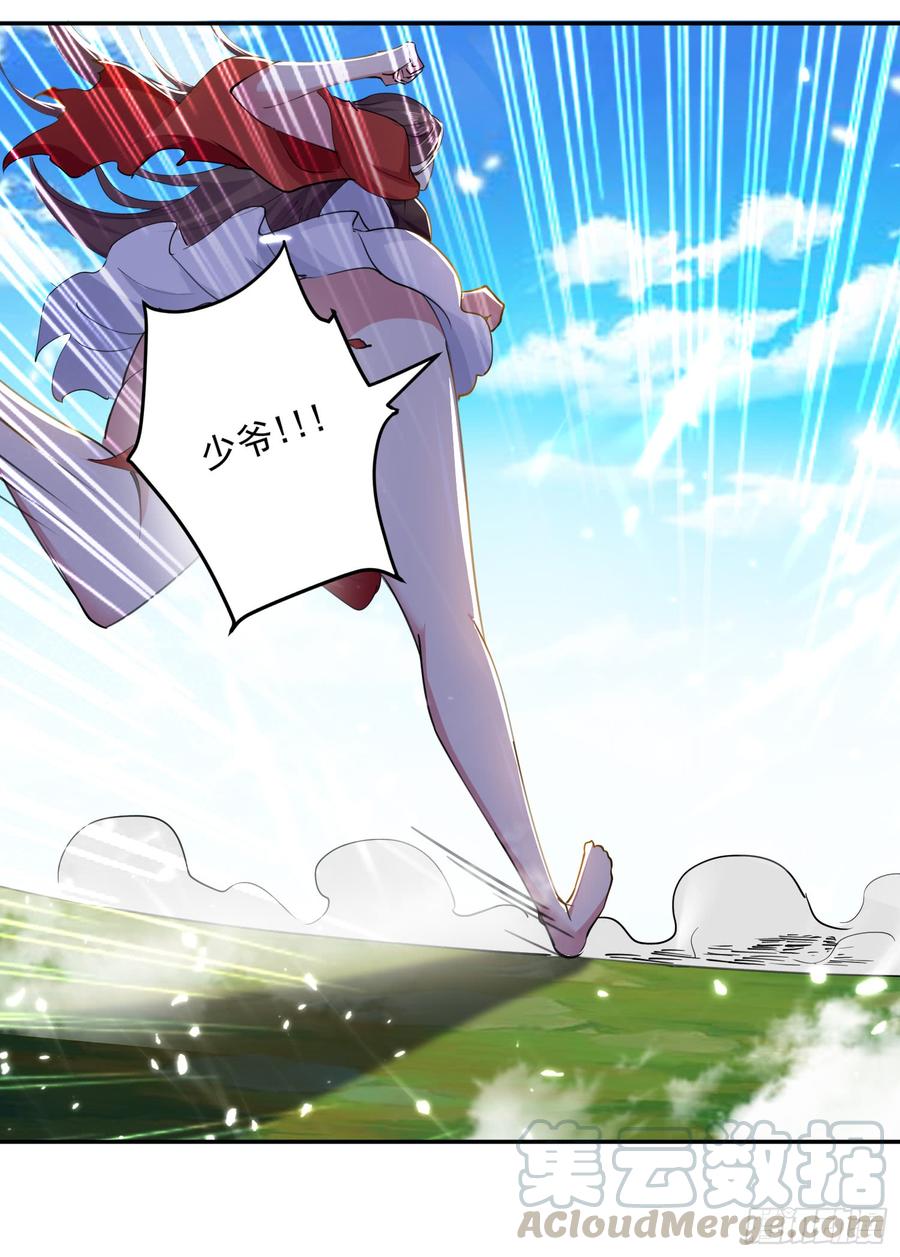 凌天神帝39话 血狼寨杀过来了