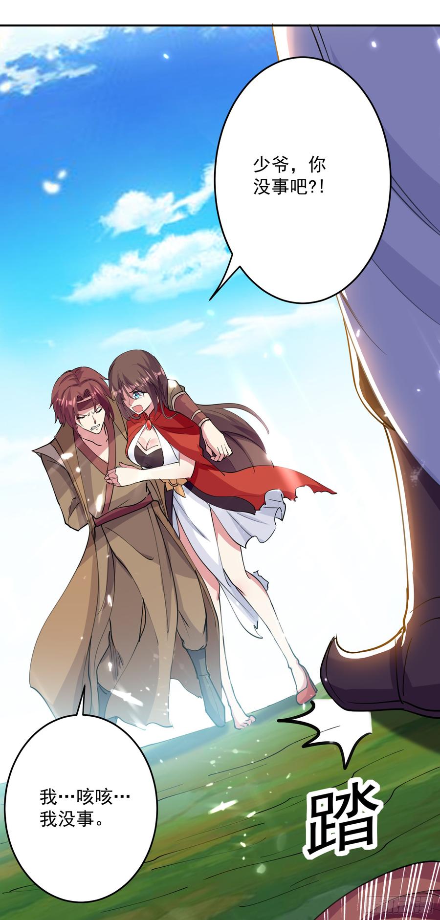 凌天神帝39话 血狼寨杀过来了