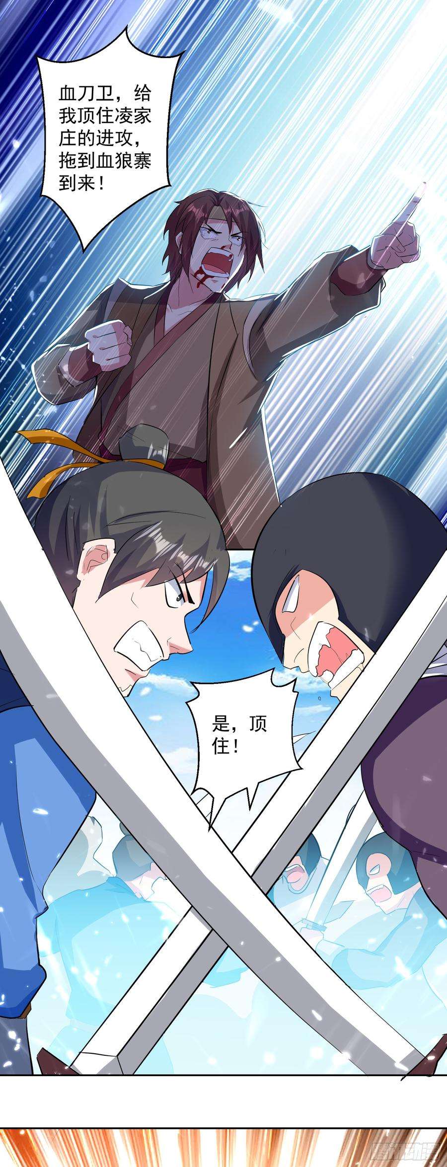 凌天神帝40话 终于来了