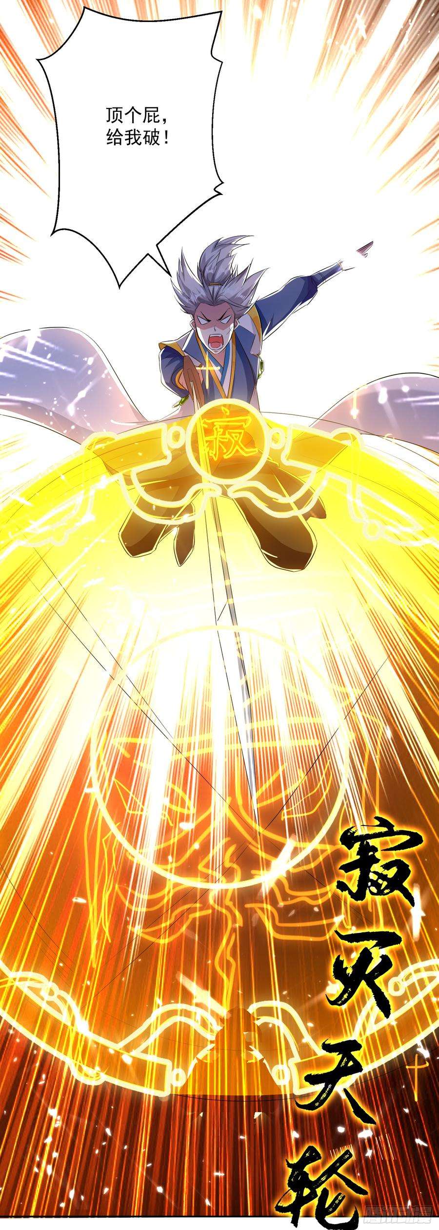 凌天神帝40话 终于来了