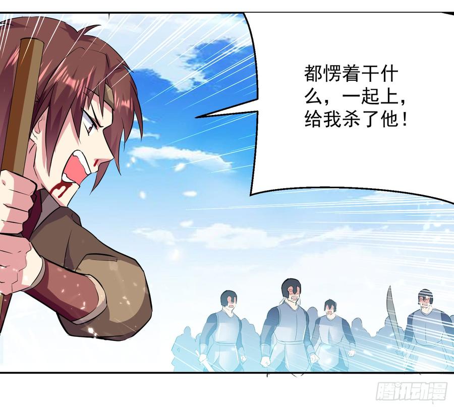 凌天神帝40话 终于来了