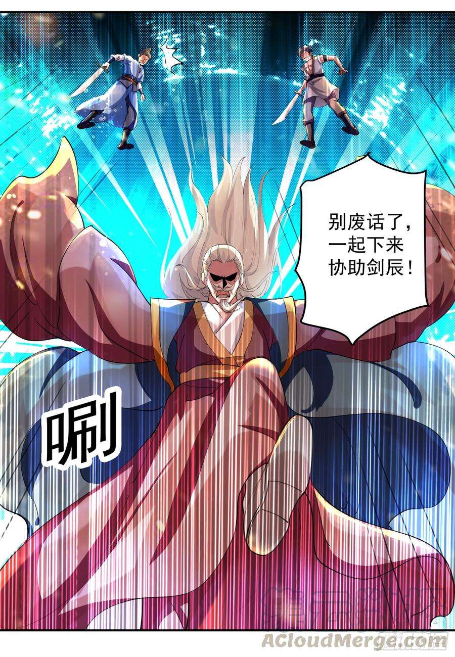 凌天神帝40话 终于来了