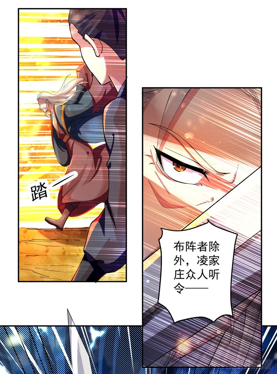 凌天神帝40话 终于来了