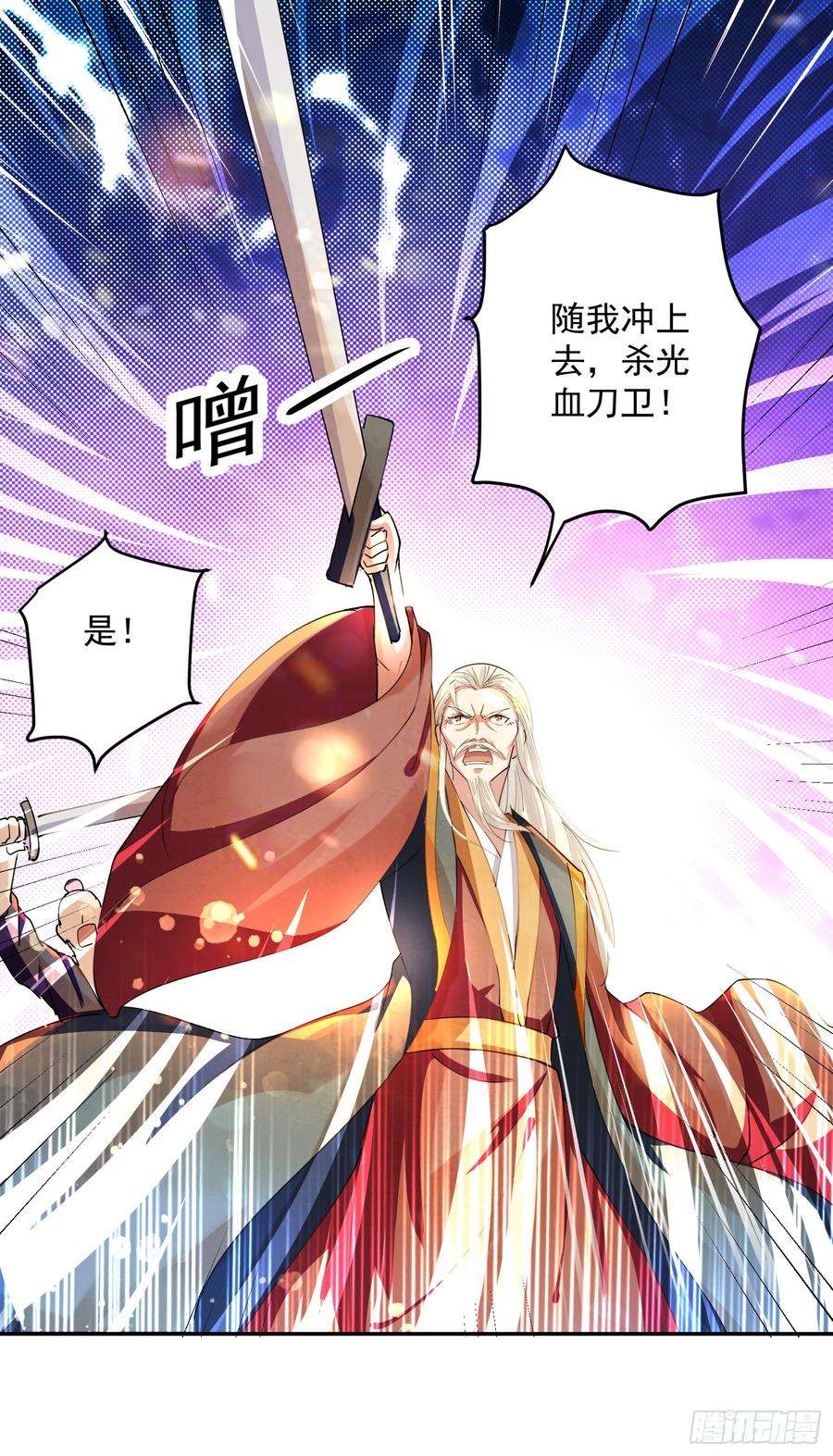 凌天神帝40话 终于来了