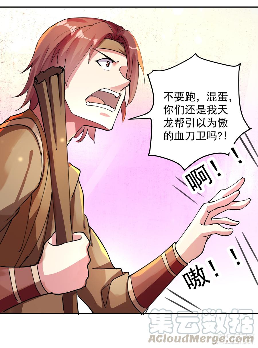 凌天神帝40话 终于来了