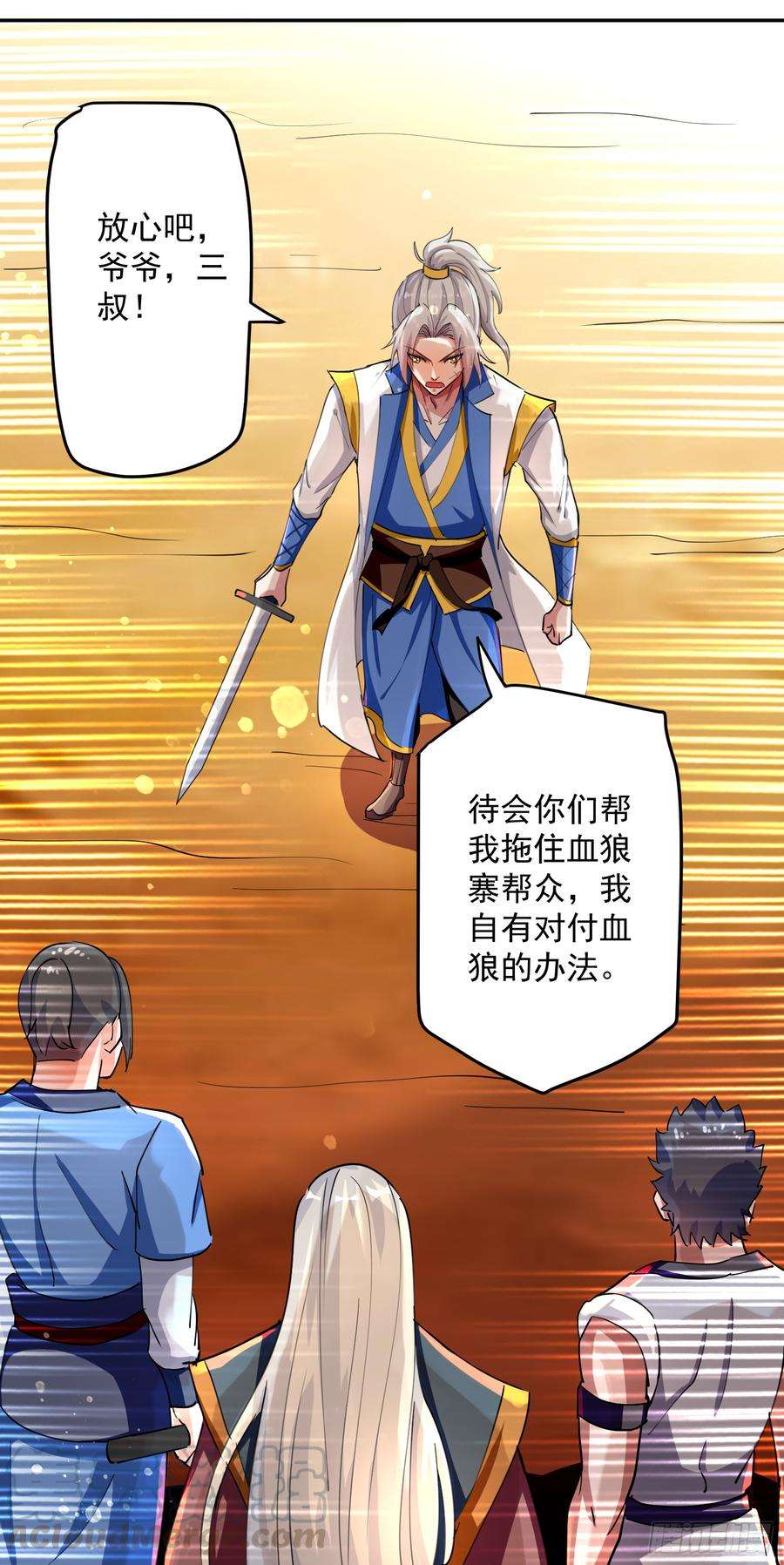 凌天神帝40话 终于来了