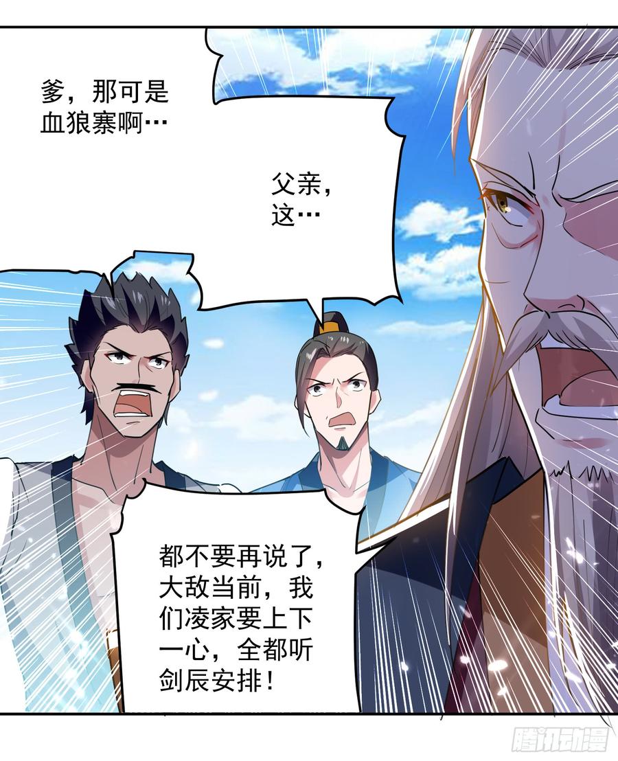 凌天神帝40话 终于来了
