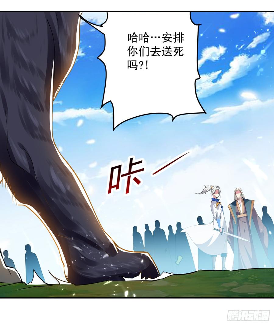 凌天神帝40话 终于来了