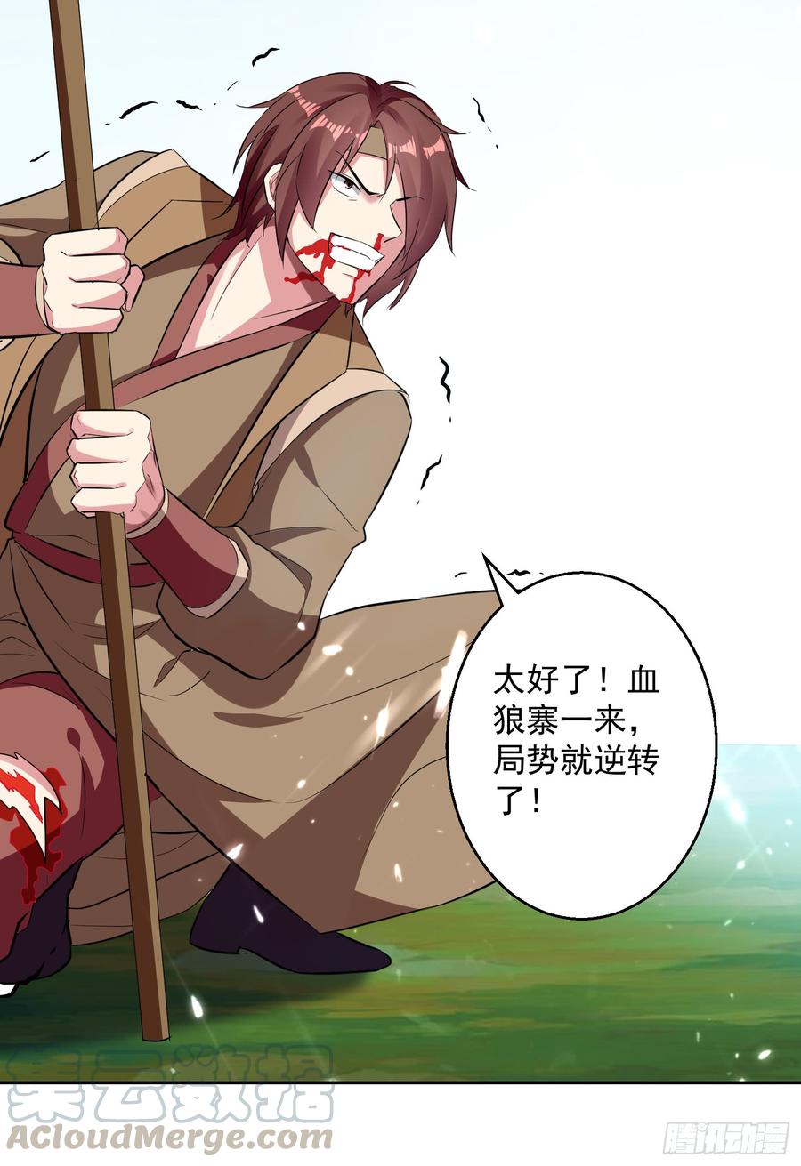 凌天神帝40话 终于来了