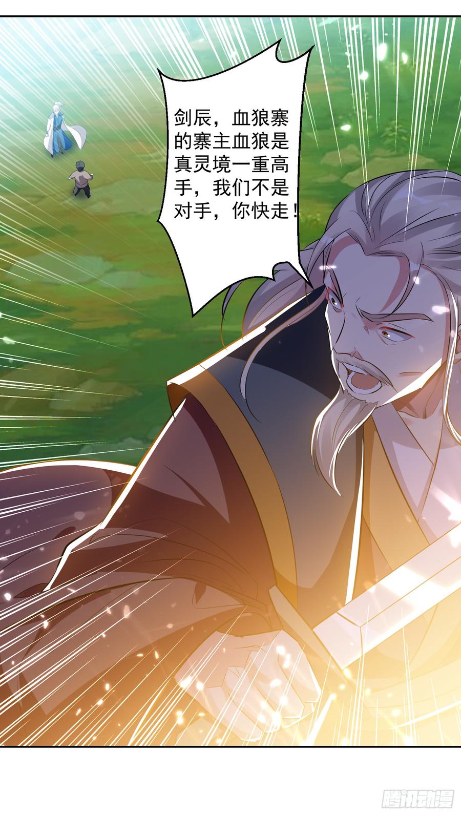 凌天神帝40话 终于来了