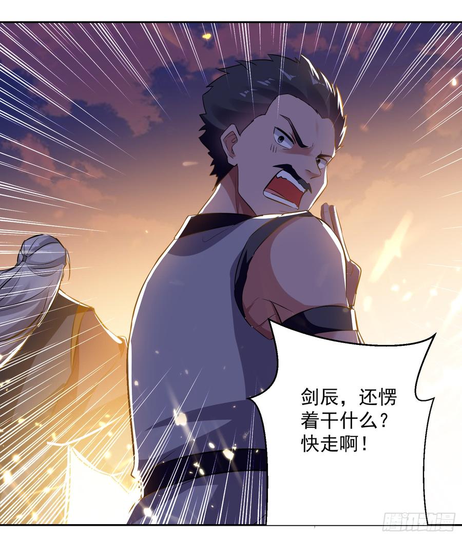 凌天神帝40话 终于来了