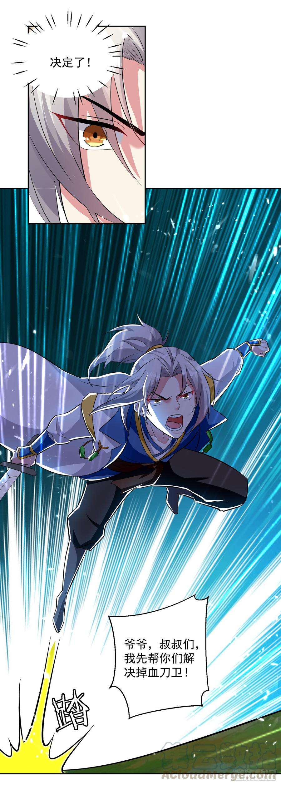 凌天神帝40话 终于来了