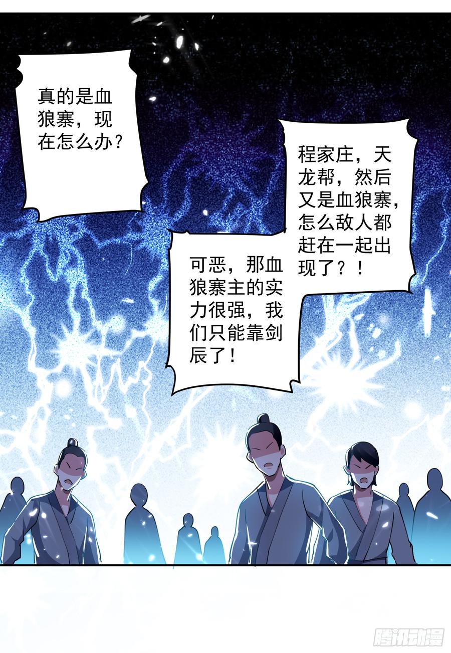 凌天神帝41话 黑云豹