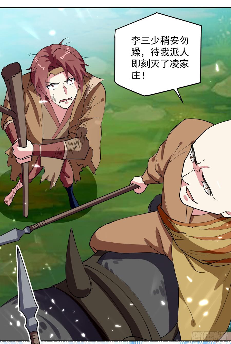 凌天神帝41话 黑云豹