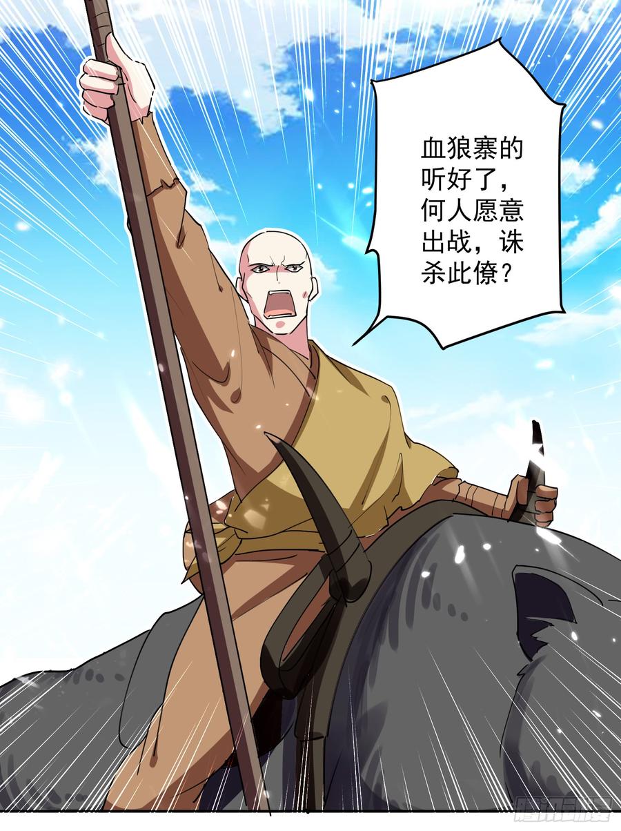 凌天神帝41话 黑云豹